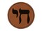 Hebrew Jewish Chai Symbol Round Iron-On Engraved Faux Leather Patch Applique - 2.5"
